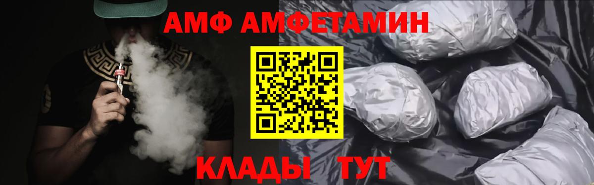 АМФЕТАМИН 97% Корсаков