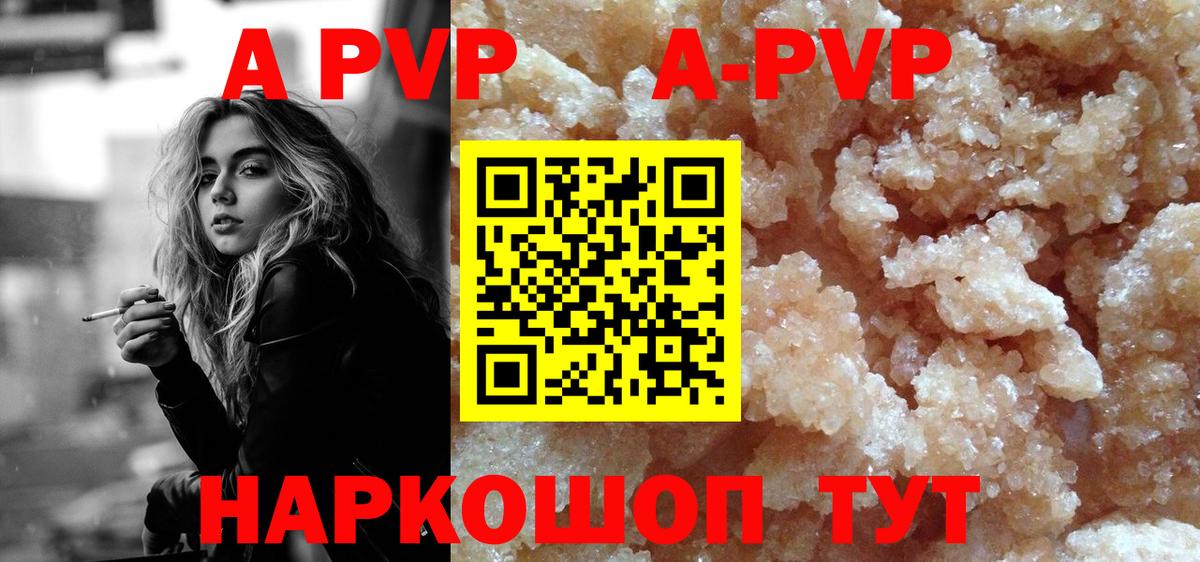 Alfa_PVP кристаллы Корсаков