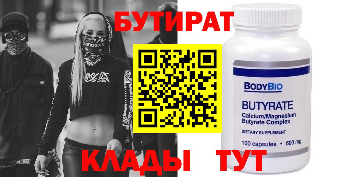 Бутират GHB Корсаков