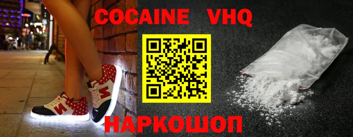 КОКАИН 99%  Cocaine Fish Scale  Корсаков  Вход с VPN 