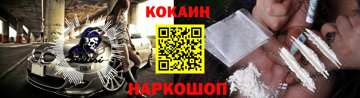 COCAIN FishScale Корсаков