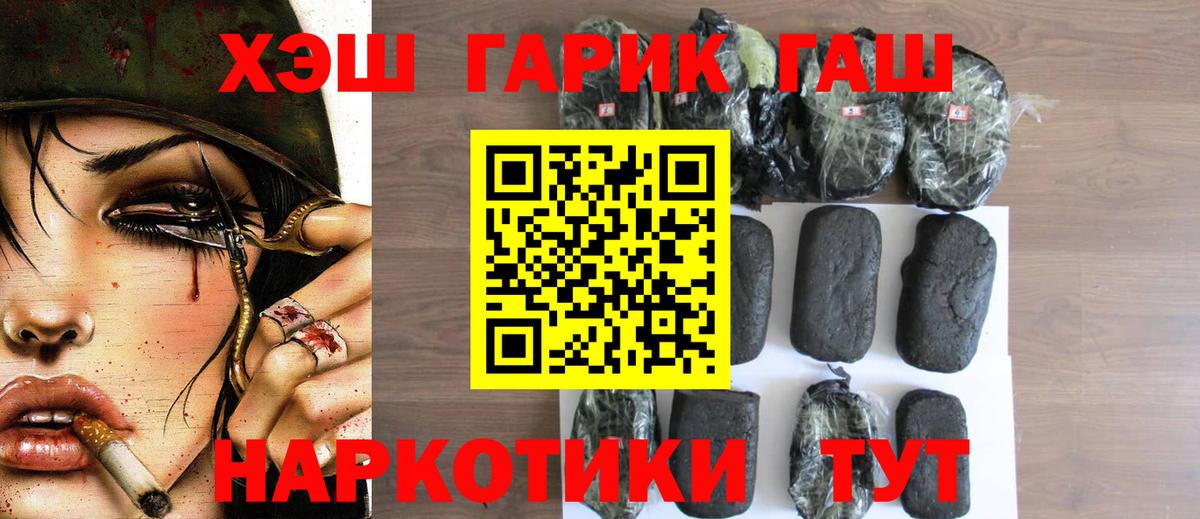 ГАШ индика сатива Корсаков