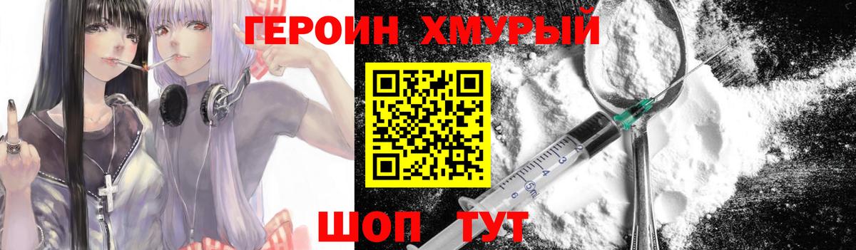 ГЕРОИН афганец Корсаков