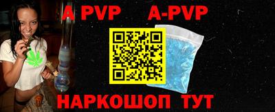 apvp Кинель