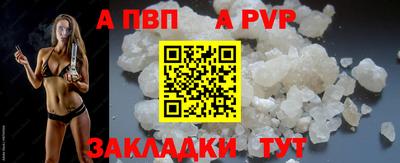 apvp Кинель