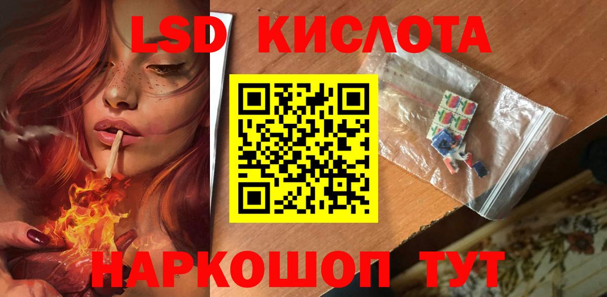Корсаков  LSD-25 экстази ecstasy  Вход с VPN 