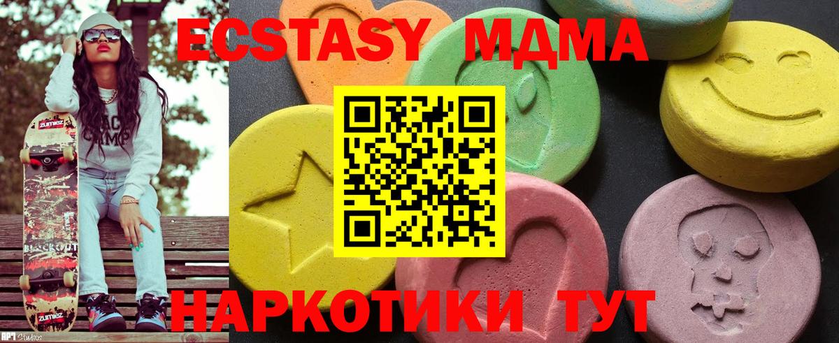 МДМА Molly Корсаков