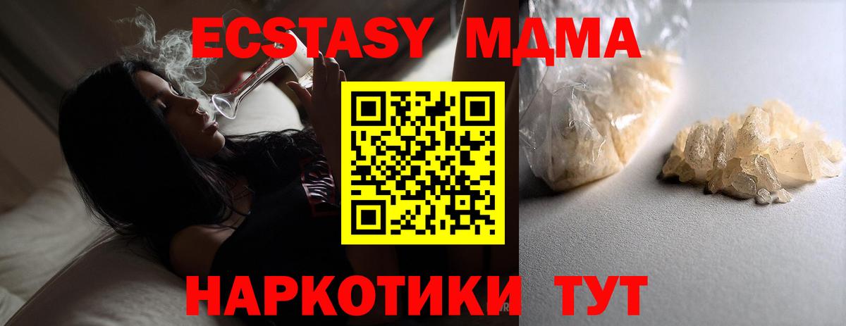 МДМА crystal  МДМА кристаллы  Корсаков  Вход с VPN 