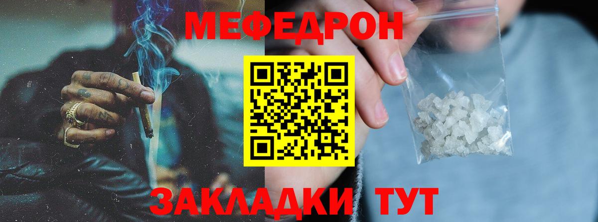 МЕФ  Корсаков