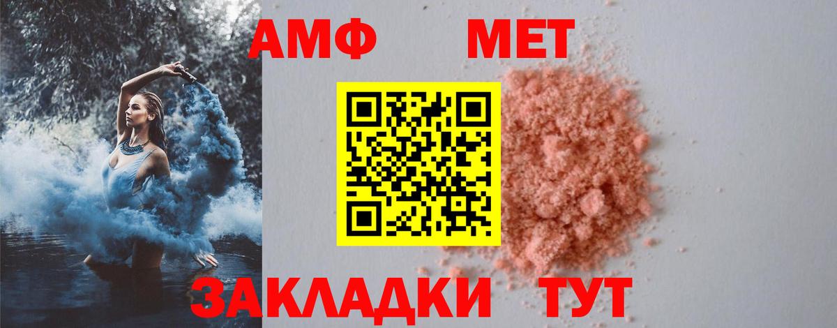 Корсаков  Метамфетамин мет  Вход с VPN 