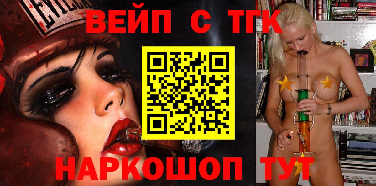 ТГК концентрат Корсаков